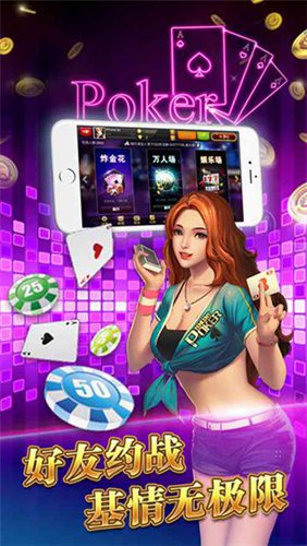 官方三公app安卓手机安装