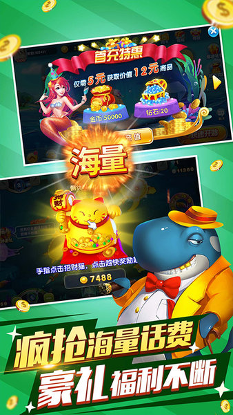 街机水浒传无限金币版