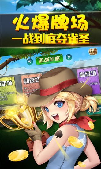 轻松盈棋牌2018安卓版