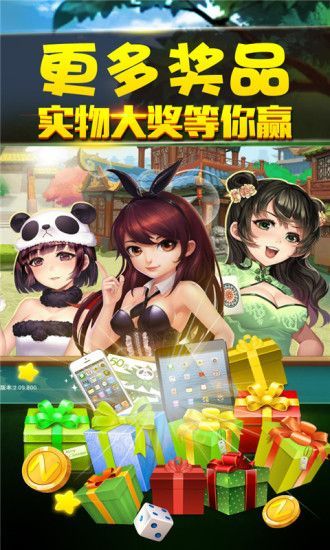 轻松盈棋牌2018安卓版