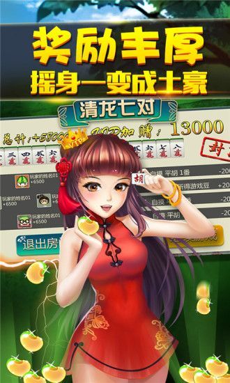 轻松盈棋牌2018安卓版