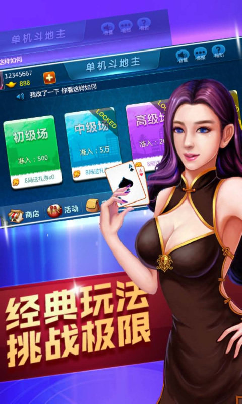 吉祥三公苹果手机app