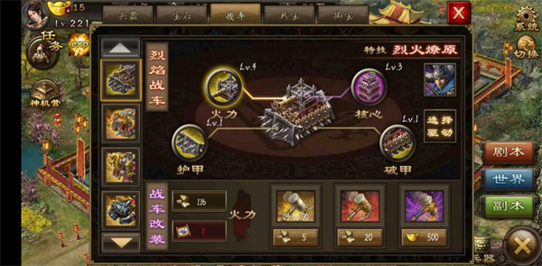 攻城掠地副本210如何过