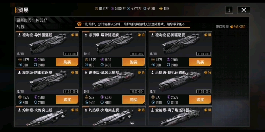 无尽的拉格朗日怎么装载舰载机 无尽的拉格朗日怎么装载舰载机