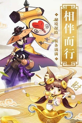 梦幻逍遥