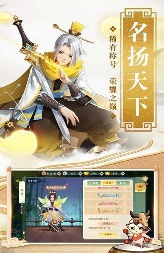 梦幻逍遥