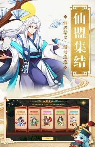 梦幻逍遥