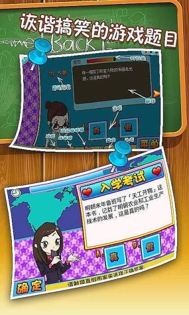 疯狂猜题