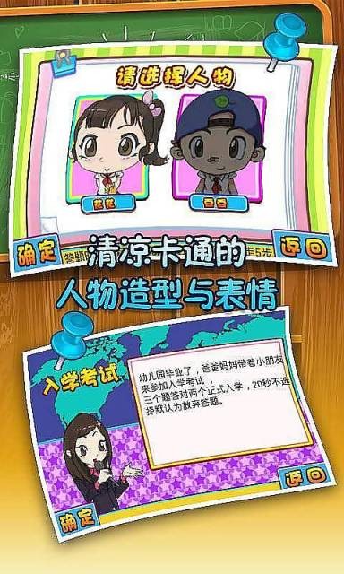 疯狂猜题