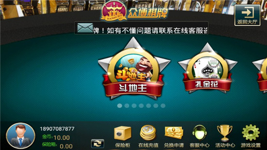 斗地主大赢家最新版