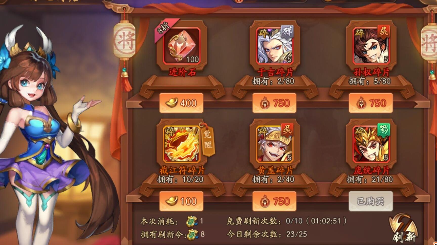 少年三国志星彩的列传怎么打