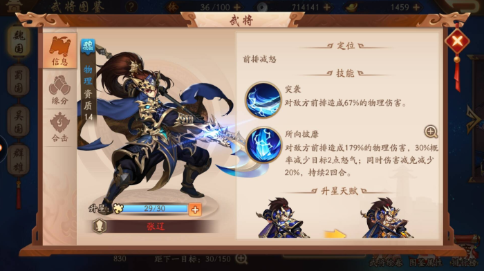 少年三国志野兽篇怎么打