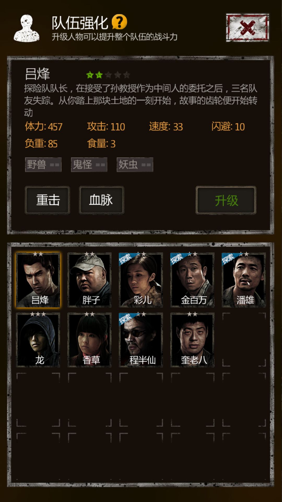 口袋奇兵空军配什么英雄