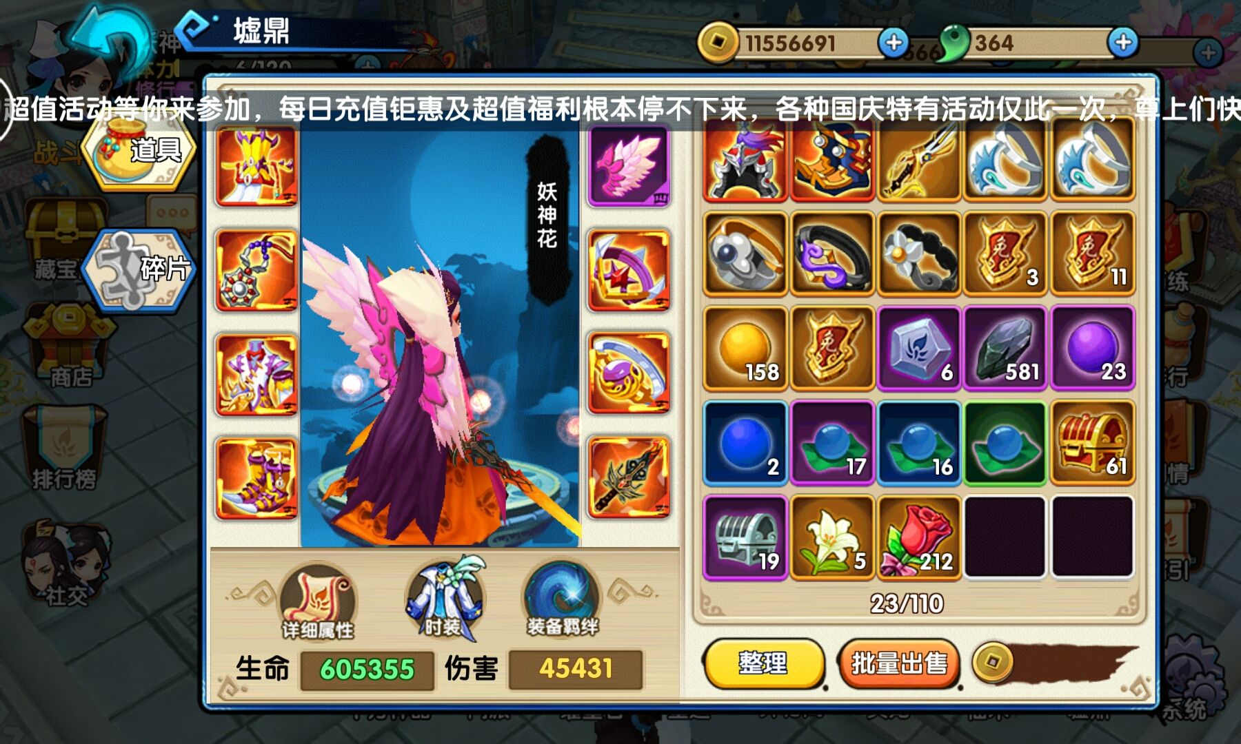 花千骨手游有什么剑