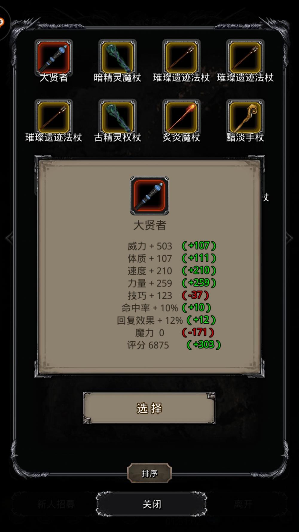 攻城掠地董卓宝石怎么成精炼了 攻城掠地董卓宝石怎么成精炼了