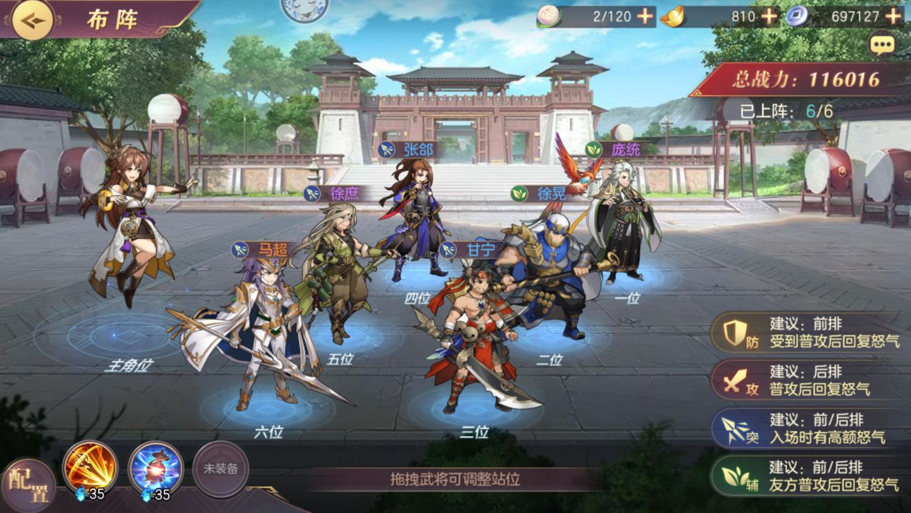 三国志幻想大陆武将任选选哪个