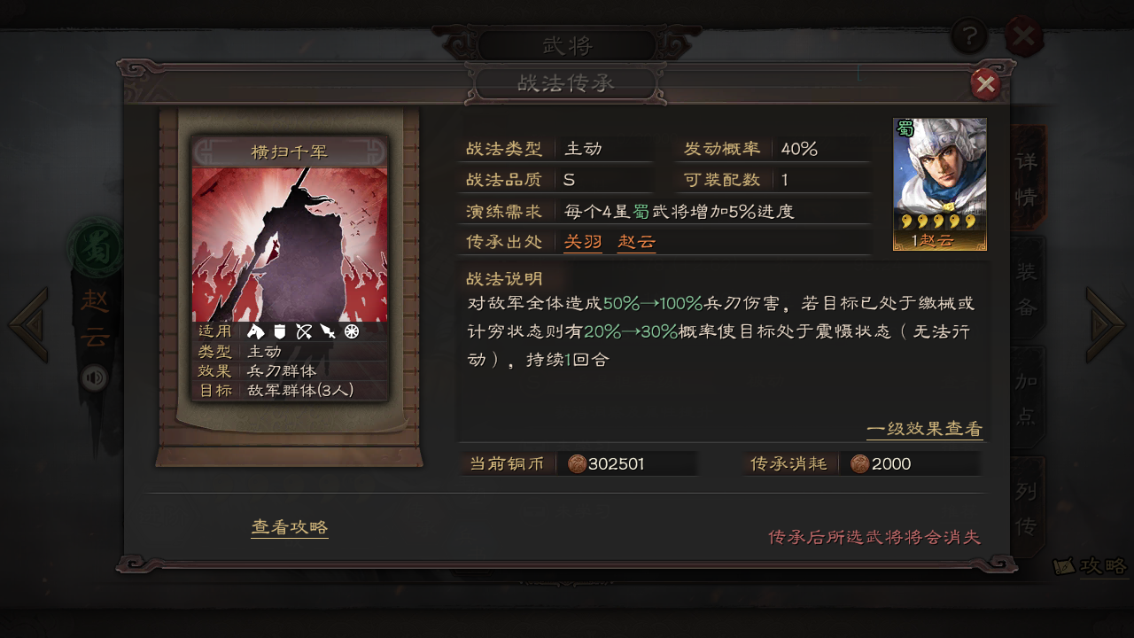 三国志战略版营帐如何中止建设