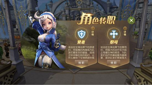 龙之谷世界牧师转什么职业