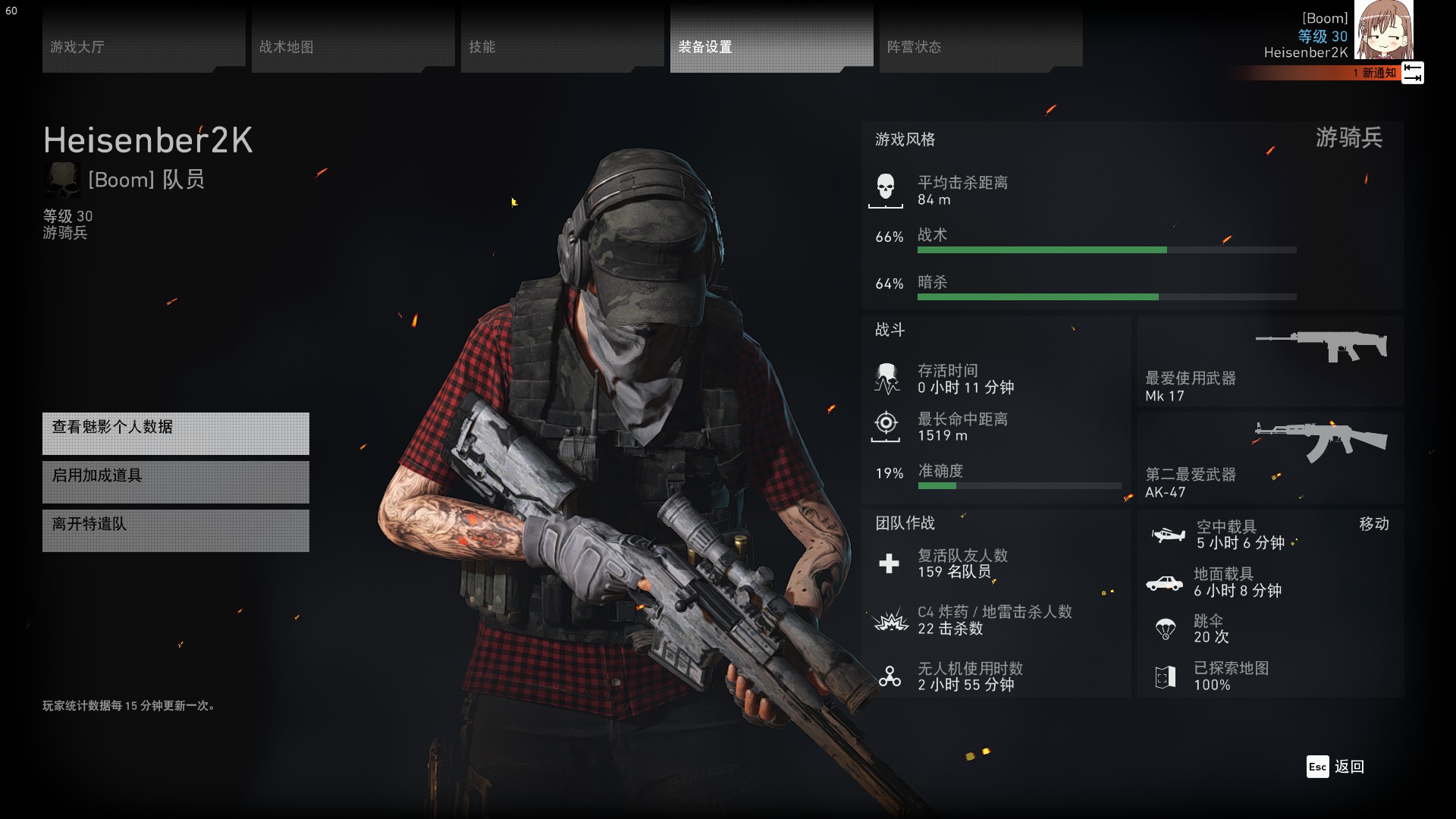 幽灵行动荒野四个主角叫啥