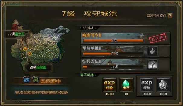 攻城掠地中打造战车怎么玩 攻城掠地中打造战车怎么玩
