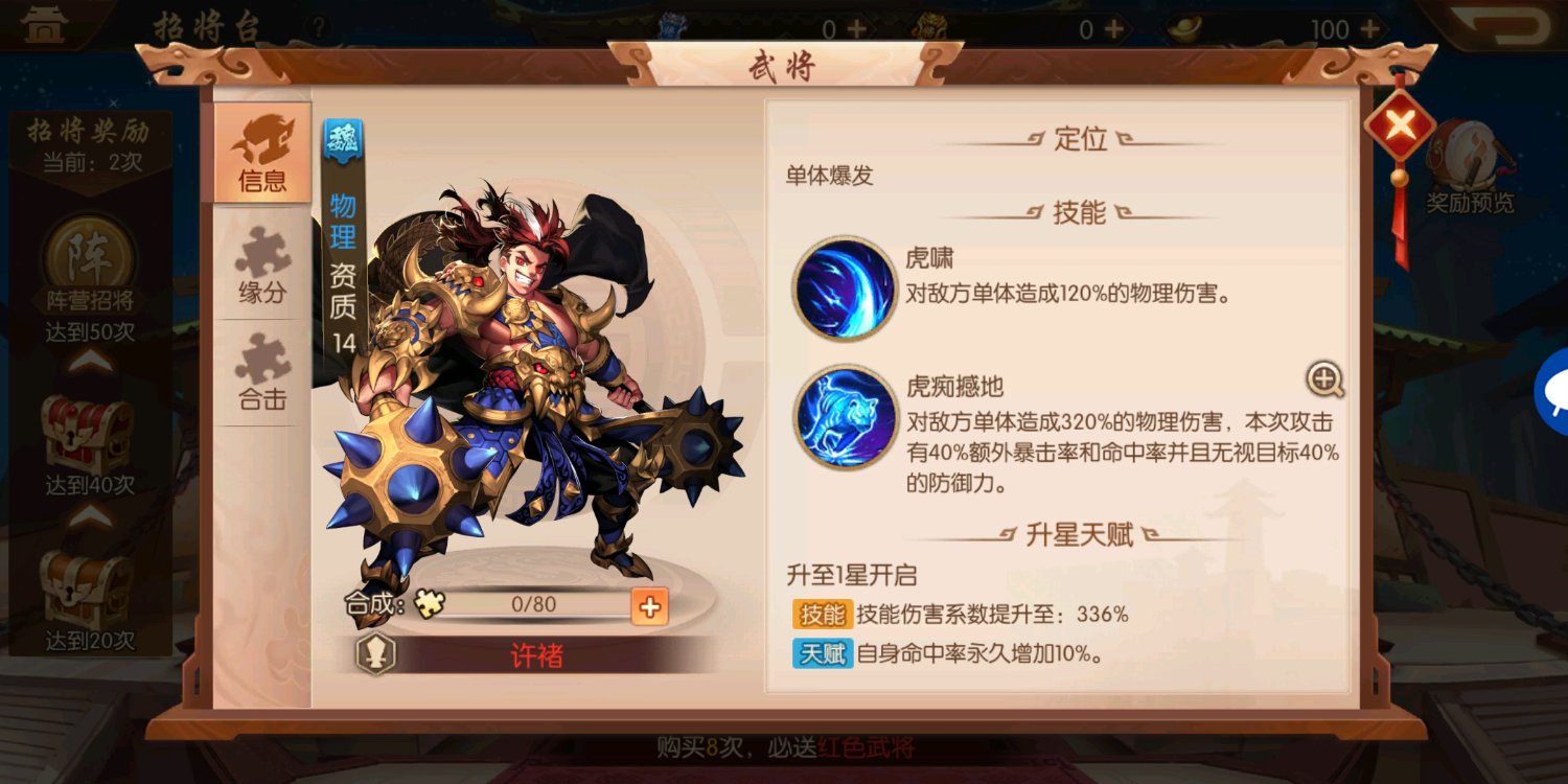 攻城掠地落日弓怎么获得 攻城掠地落日弓怎么获得