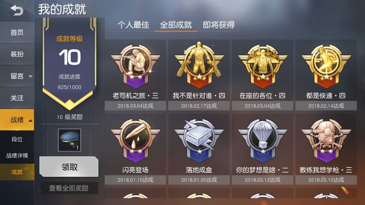 荒野行动装备在哪里捡