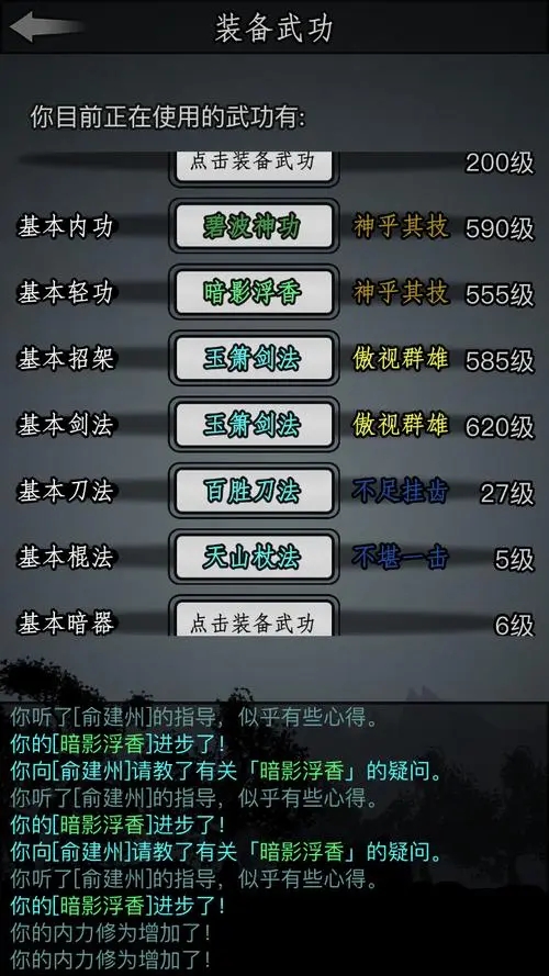 第七史诗怎么做90级装备