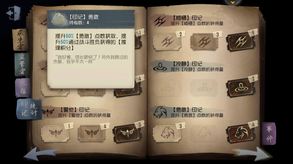 第五人格怎么用永久卡点