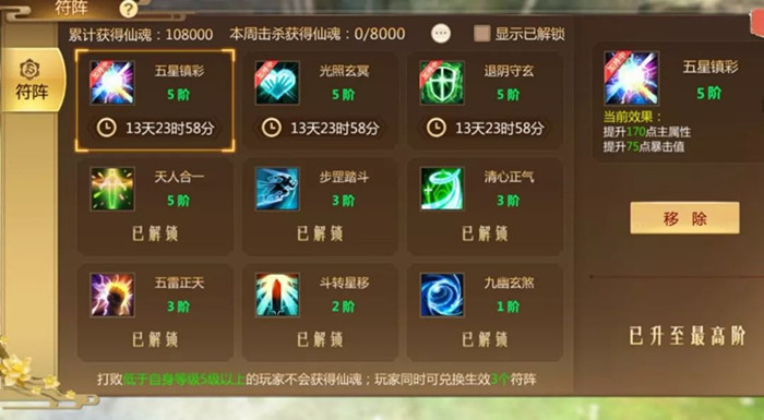 诛仙手游于归的经书在哪里 诛仙手游于归的经书在哪里