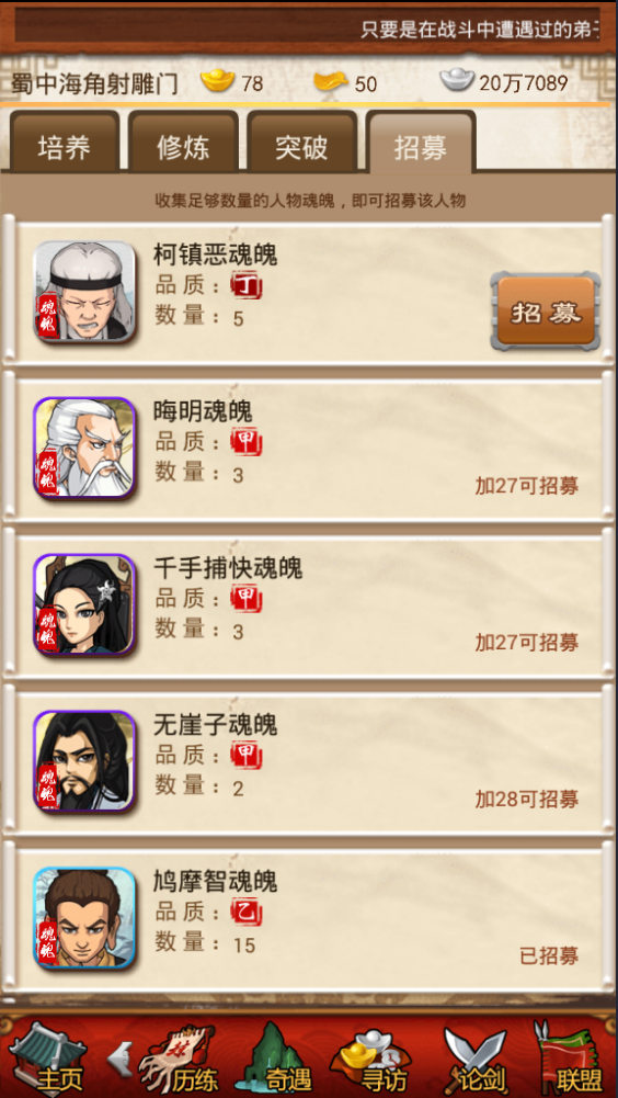火影忍者怎么取得忍术