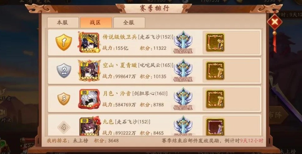 少年三国志暗金宠怎么获得