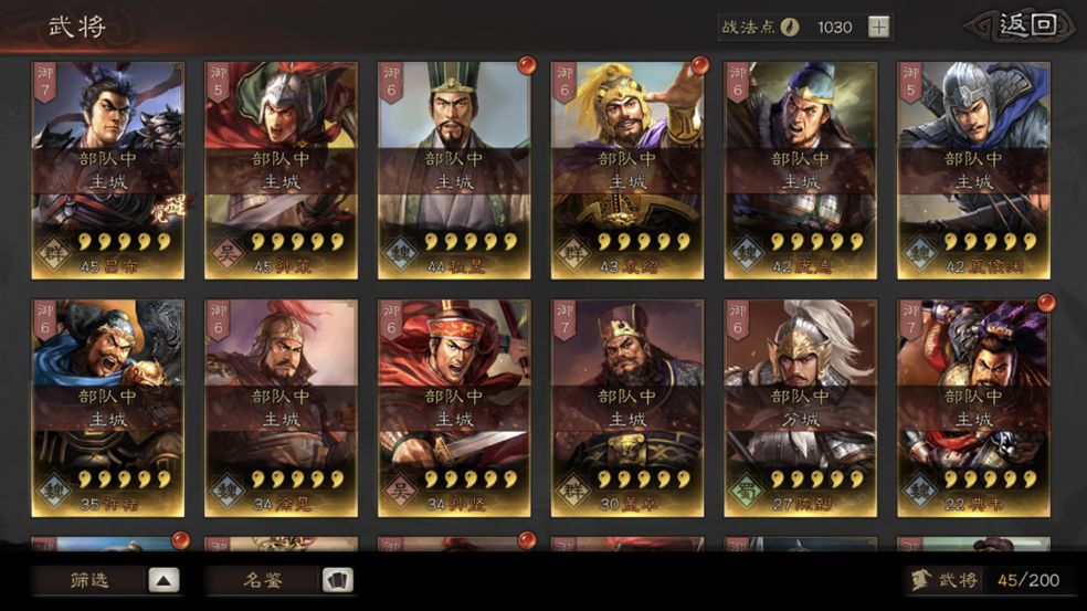 三国志战略版锁魂夺魂如何克制