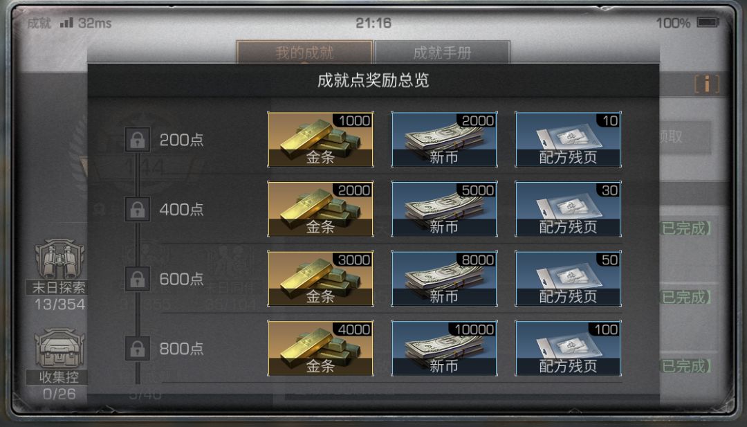 荒野行动怎么打出红色的血 荒野行动怎么打出红色的血