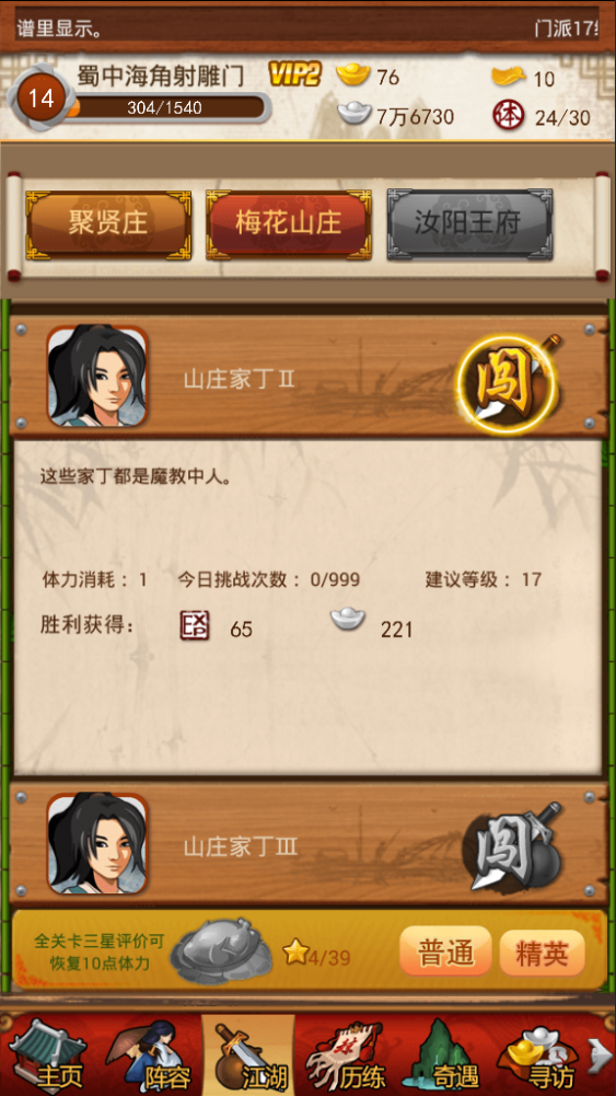 大掌门非r如何选择乙弟子 大掌门非r如何选择乙弟子