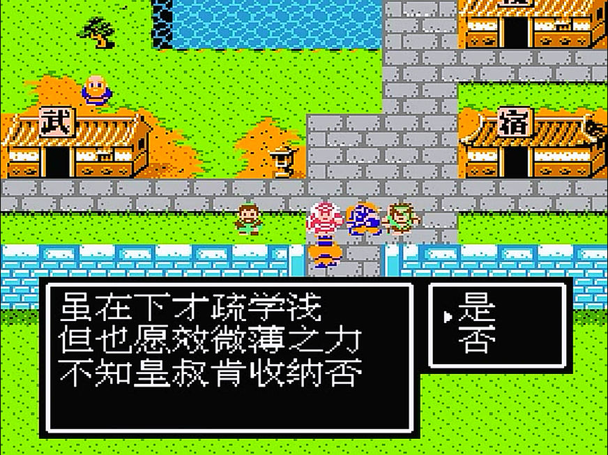 吞食天地2渡航书在哪 吞食天地2渡航书在哪