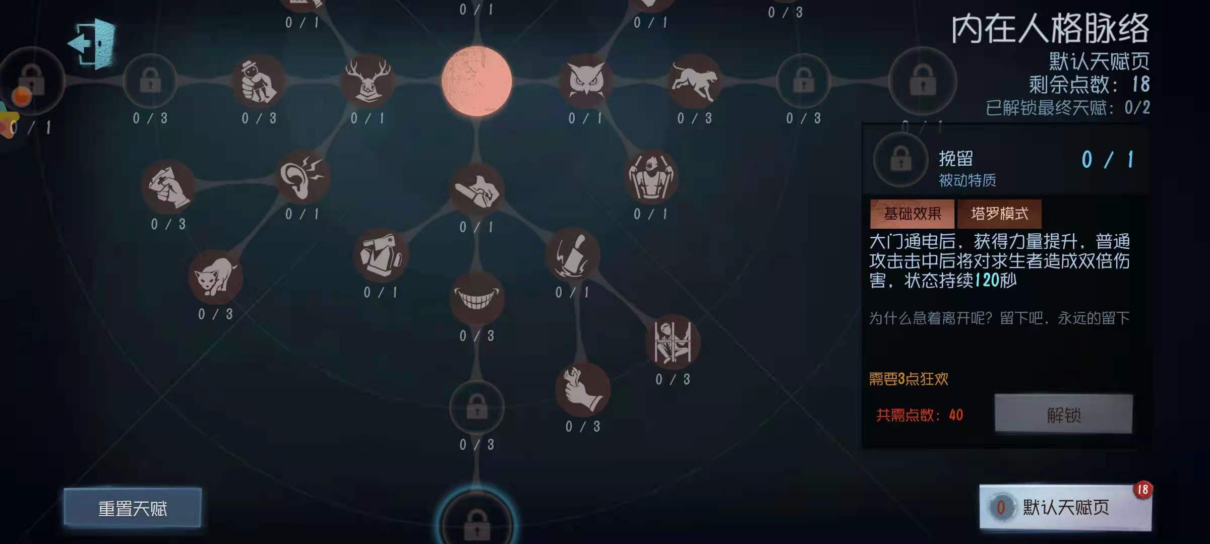 第五人格护臂有什么用途 第五人格护臂有什么用途