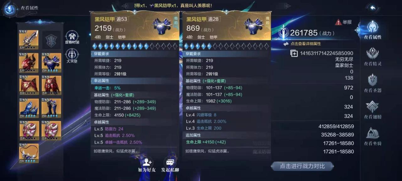 全民奇迹天使怎么提升阶数