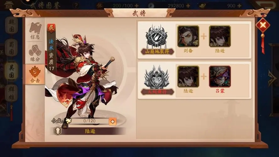 少年三国志单吕布怎么玩