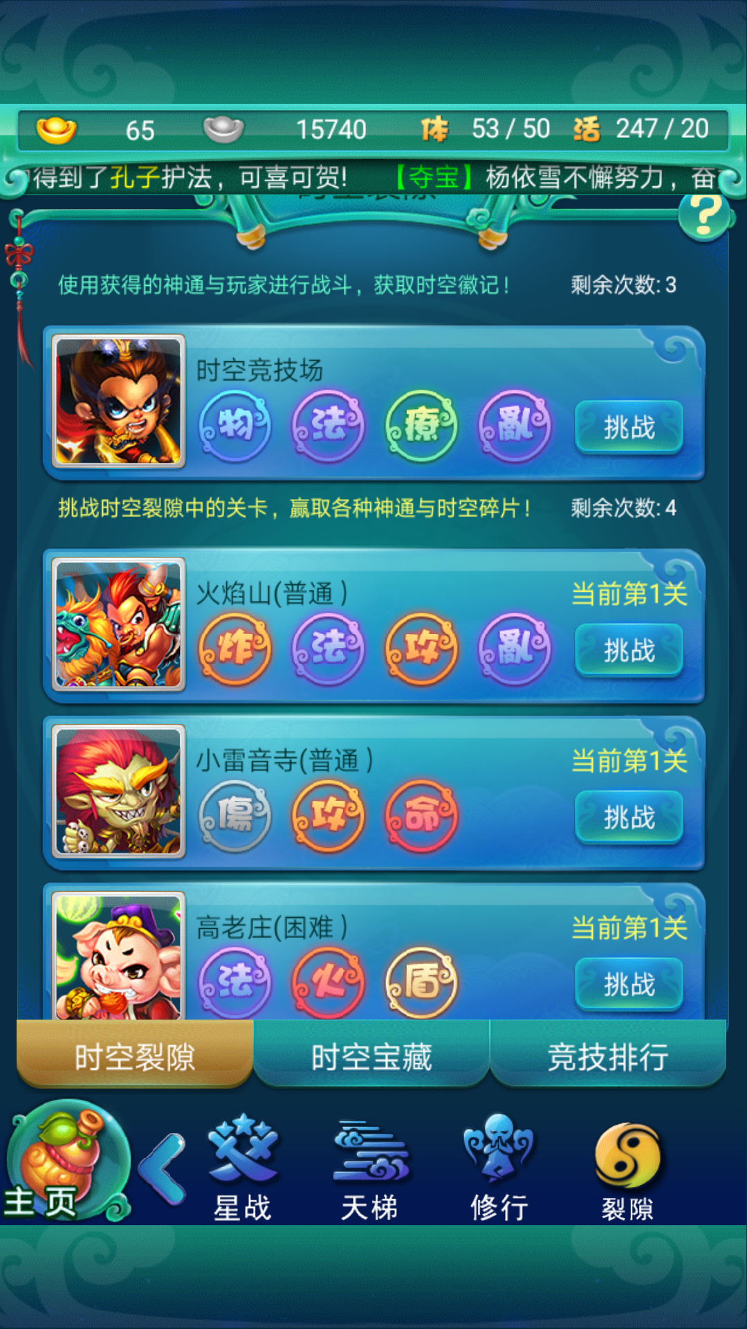 迷你西游手游什么副职好 迷你西游手游什么副职好