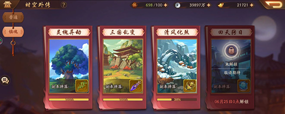 少年三国志暗金将选什么用 少年三国志暗金将选什么用