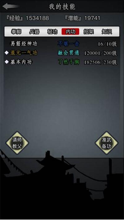 放置江湖锻刀用什么 放置江湖锻刀用什么