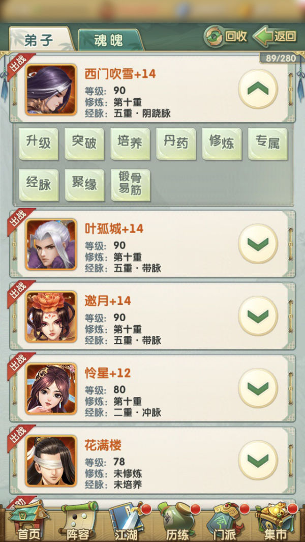 大掌门和步步升哪个门好