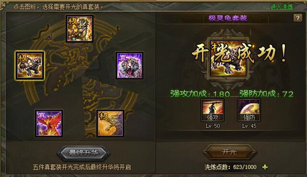 少年三国志如何弄金宠