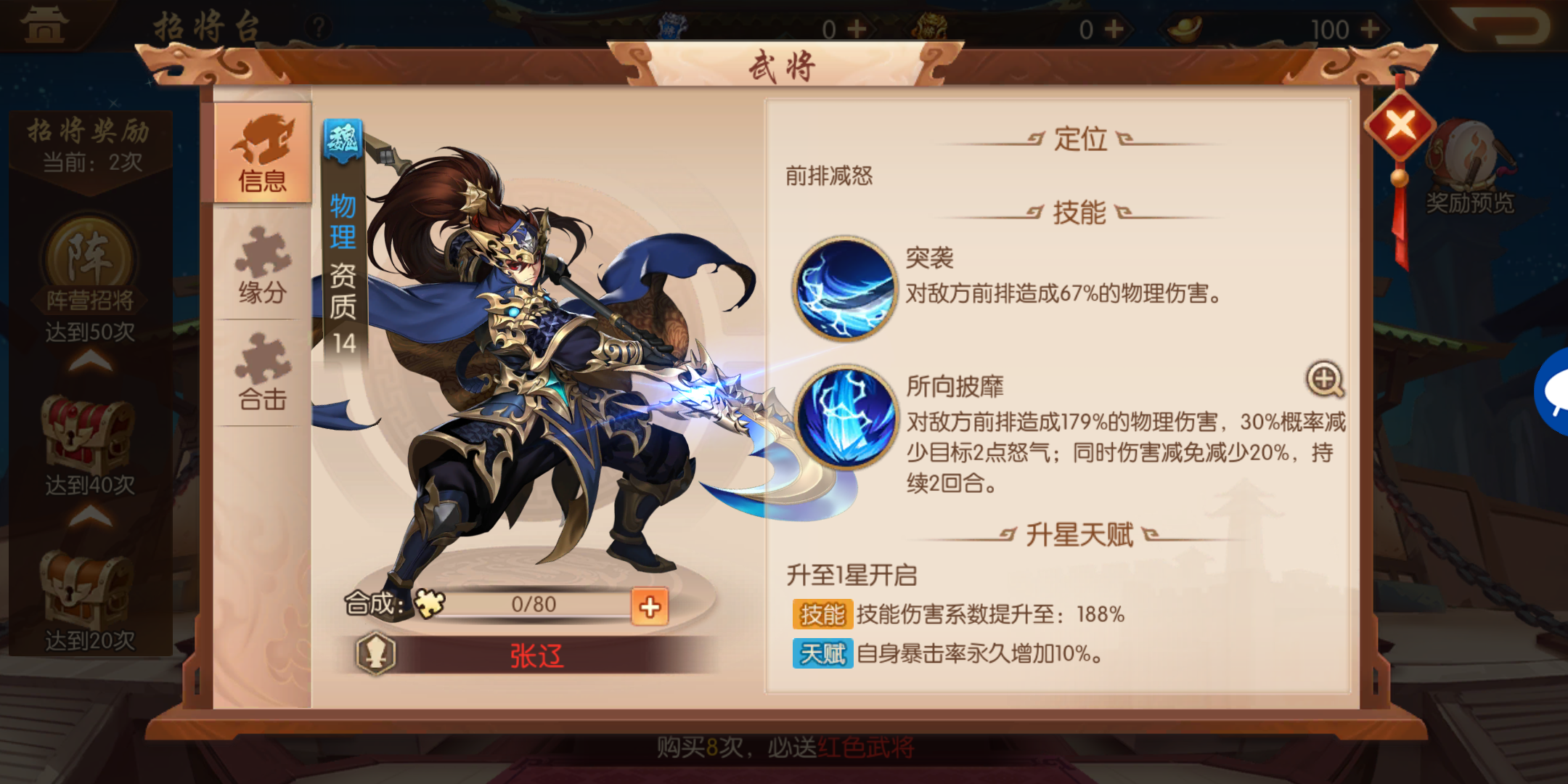 少年三国志2冲销紫气如何过