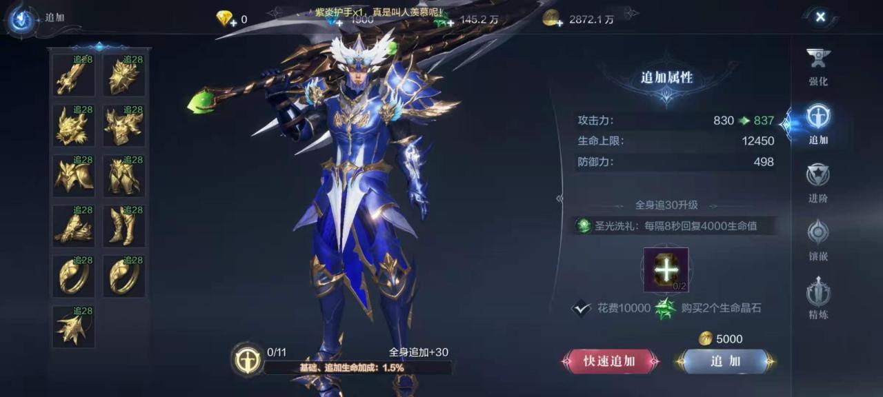 全民奇迹魂石组合哪个好