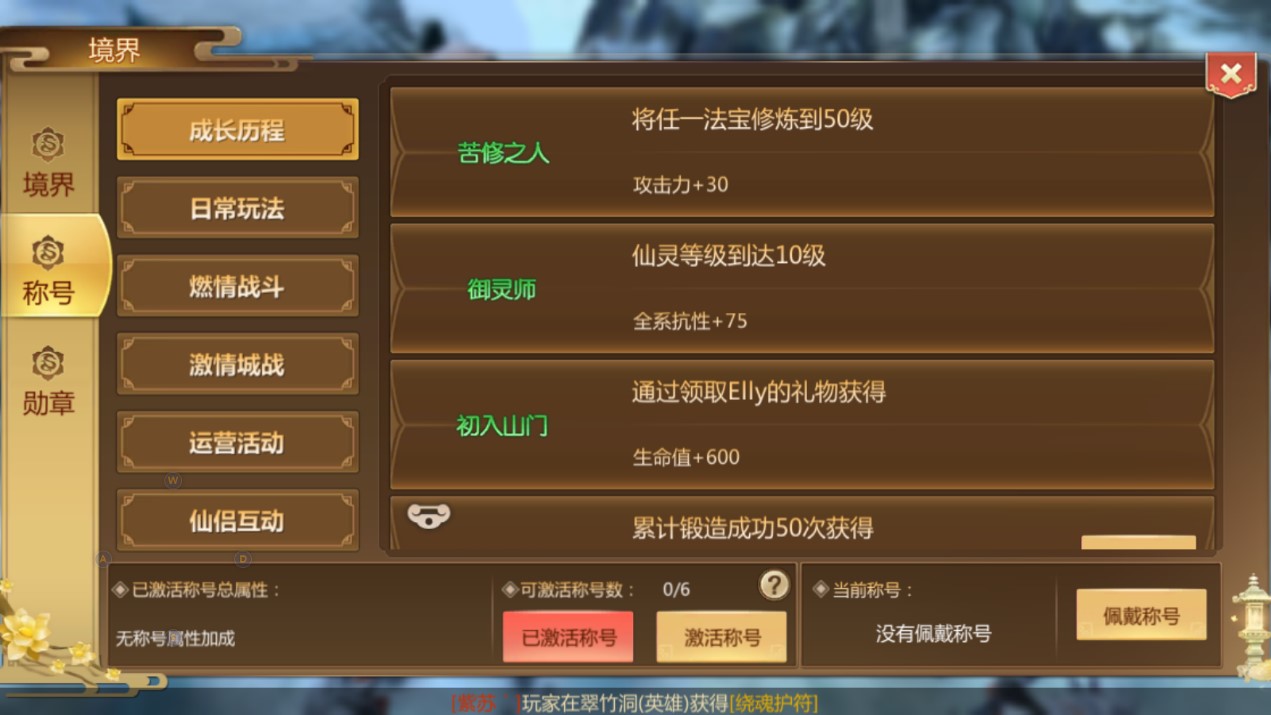 诛仙手游于归的经书在哪里 诛仙手游于归的经书在哪里
