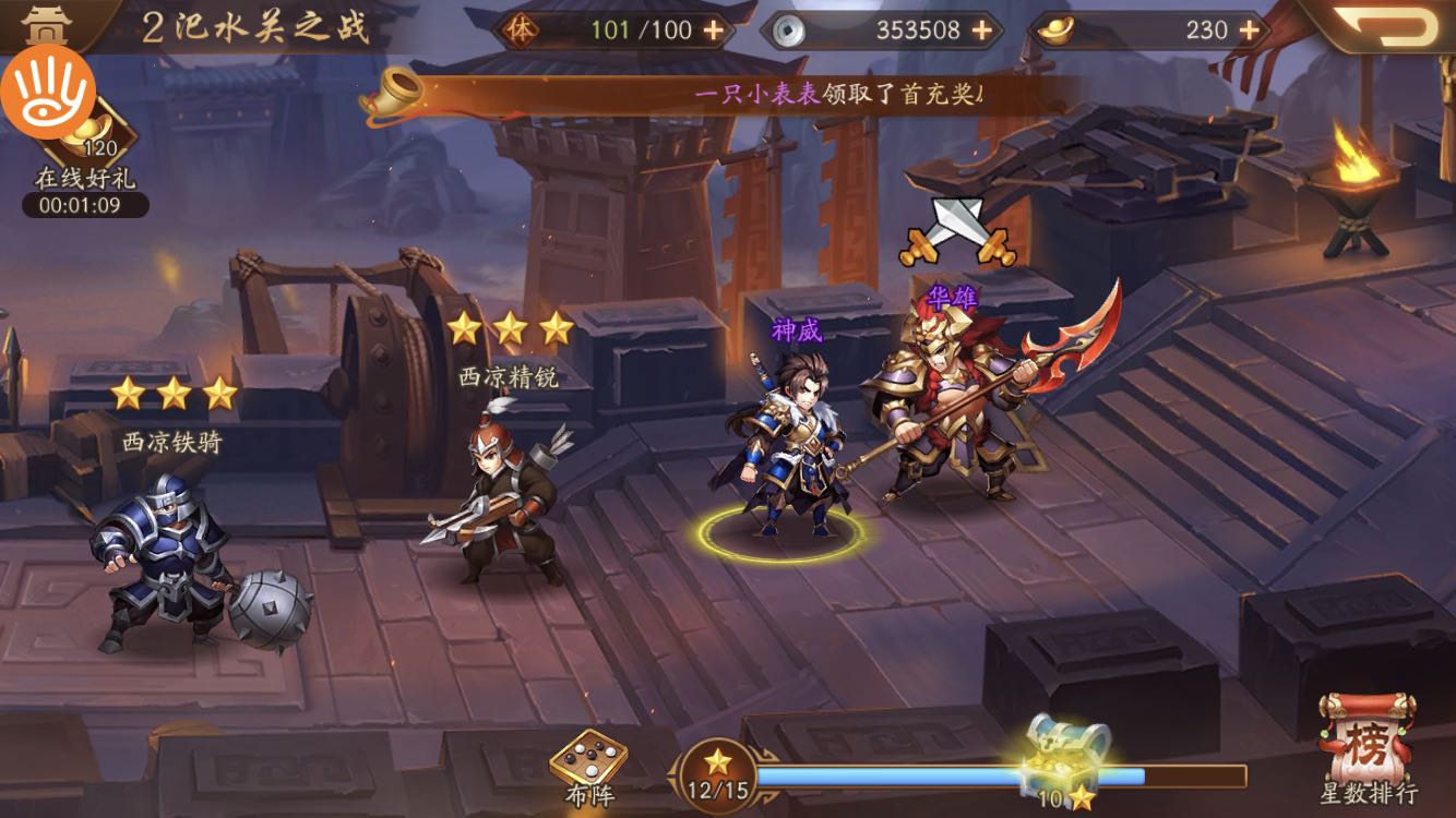 少年三国志面板怎么赚钱