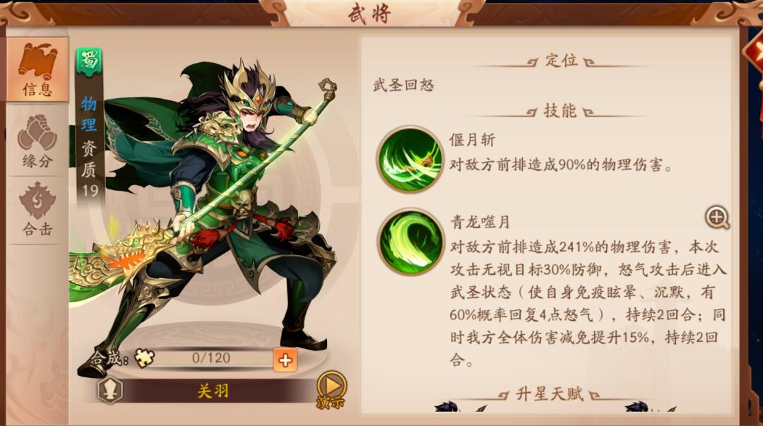 少年三国志烽火天下怎么玩