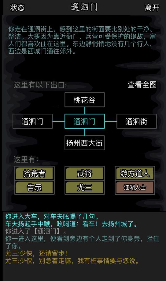 放置江湖春元丹什么用