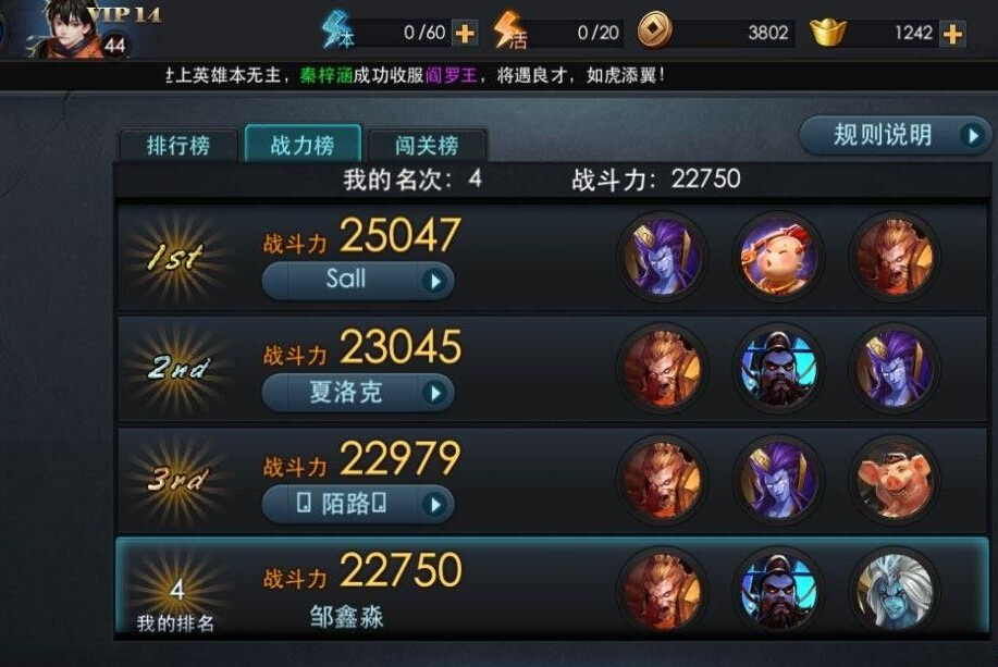 乱斗西游寻仙捉妖有什么英雄 乱斗西游寻仙捉妖有什么英雄